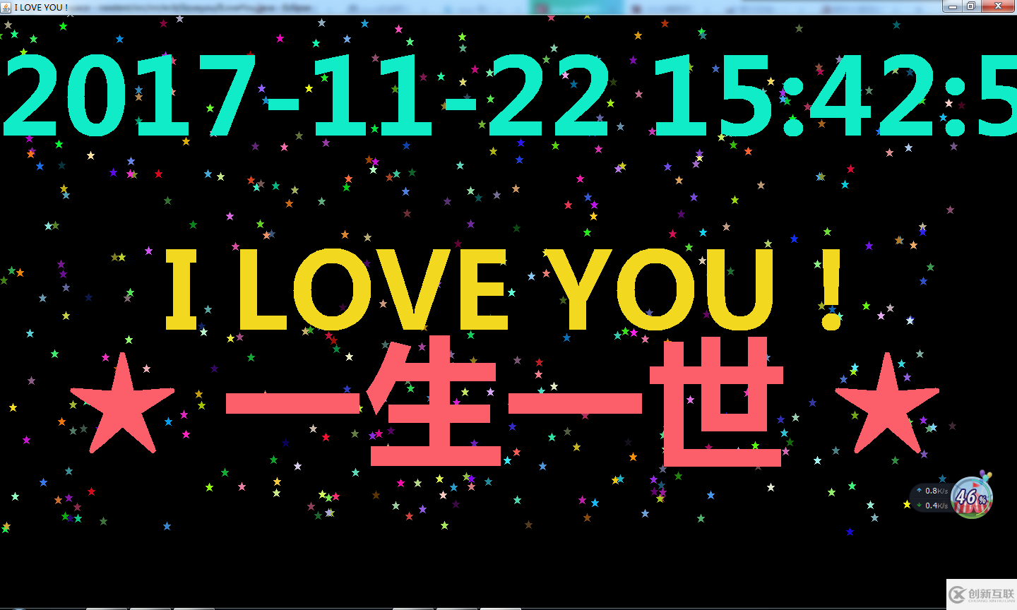 Java如何輸出動態(tài)閃圖iloveyou