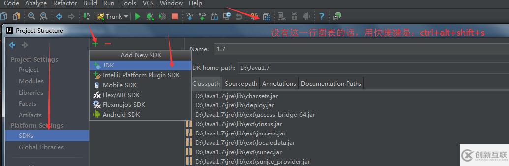 IntelliJ IDEA中配置多個jdk版本的示例