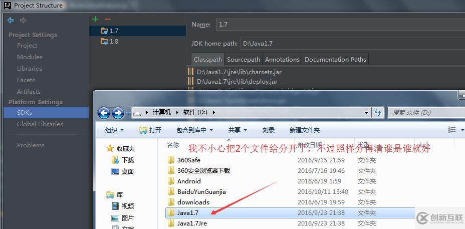 IntelliJ IDEA中配置多個jdk版本的示例