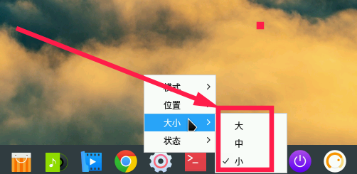 linux系統(tǒng)下dock欄圖標如何調整大小