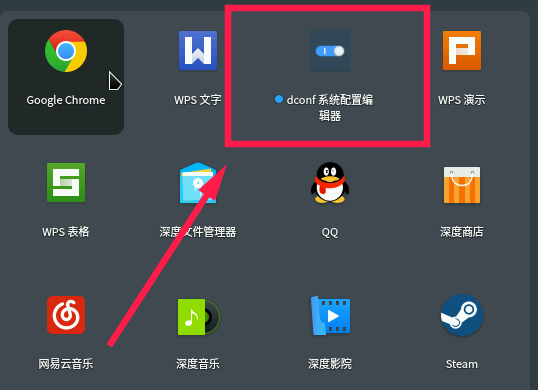 linux系統(tǒng)下dock欄圖標如何調整大小