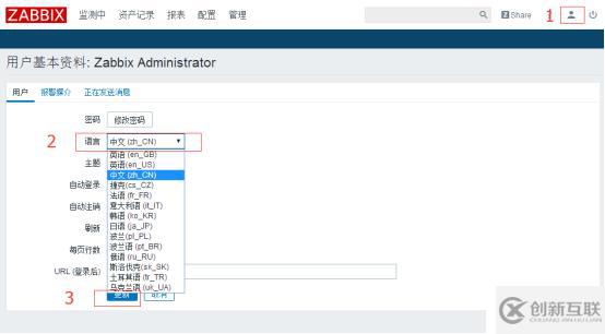 centos7手把手教你搭建zabbix監(jiān)控