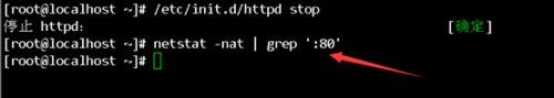 如何解決Linux系統80端口被占用的問題