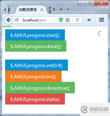 AmazeUI如何實現(xiàn)加載進度條
