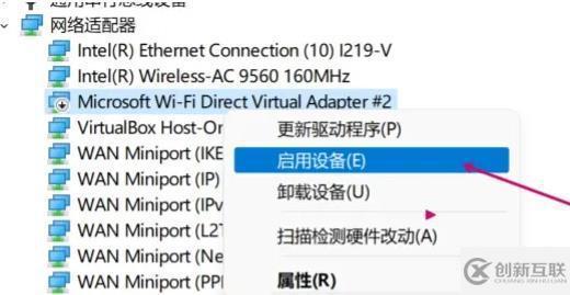 電腦移動熱點無法開啟如何解決