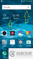 AppWidget如何在Android開發(fā)中使用