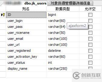 Ajax注冊(cè)用戶(hù)時(shí)如何實(shí)現(xiàn)表單驗(yàn)證功能