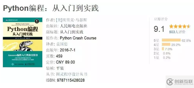 學(xué)python可以看這些書