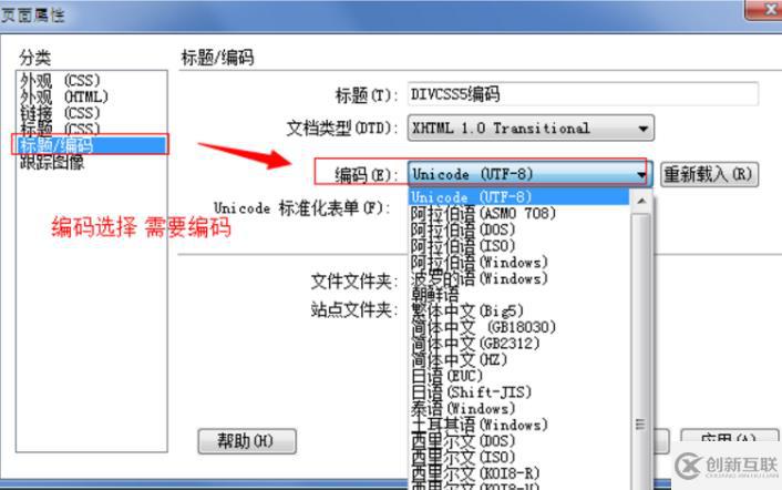 html頁(yè)面里中文亂碼怎么解決