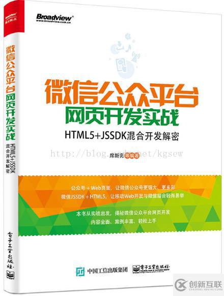 利用JSSDK在網(wǎng)頁中獲取地理位置的方法