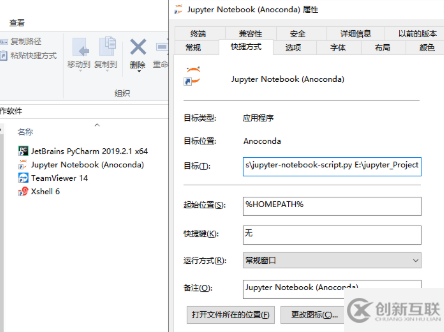 更改anaconda默認(rèn)路徑的方法