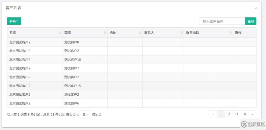 如何使用Bootstrap-Table實(shí)現(xiàn)分頁(yè)和排序