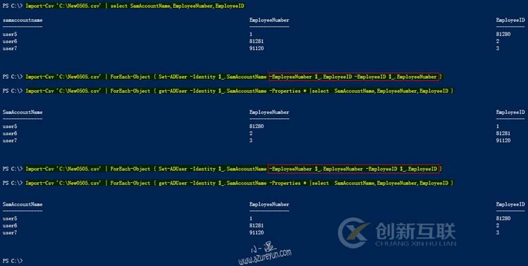 Powershell-批量互換域用戶屬性信息