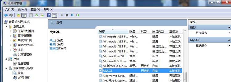 windows下安裝mysql