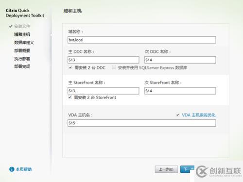 XenApp/XenDesktop快速部署工具- QDT for 7.6 LTSR