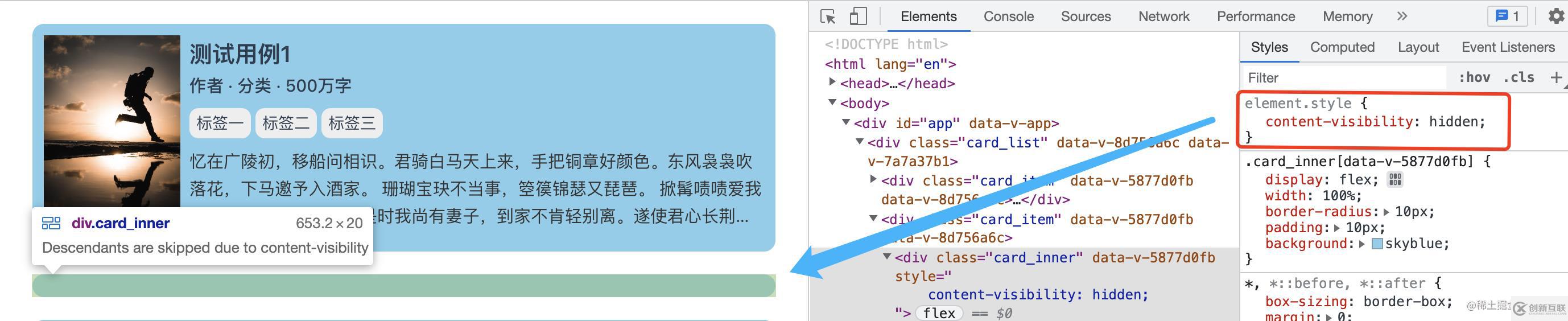 CSS新特性content-visibility怎么使用