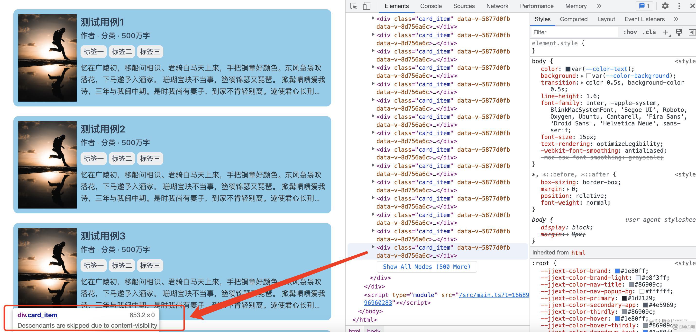 CSS新特性content-visibility怎么使用