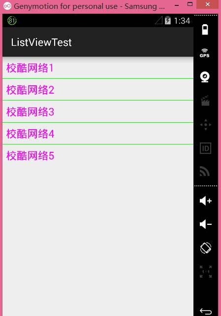 Android 學(xué)習(xí)--ListView 的使用(二)