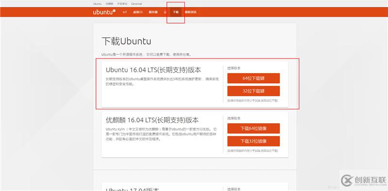 VMware WorkStation 14 pro如何安裝Ubuntu