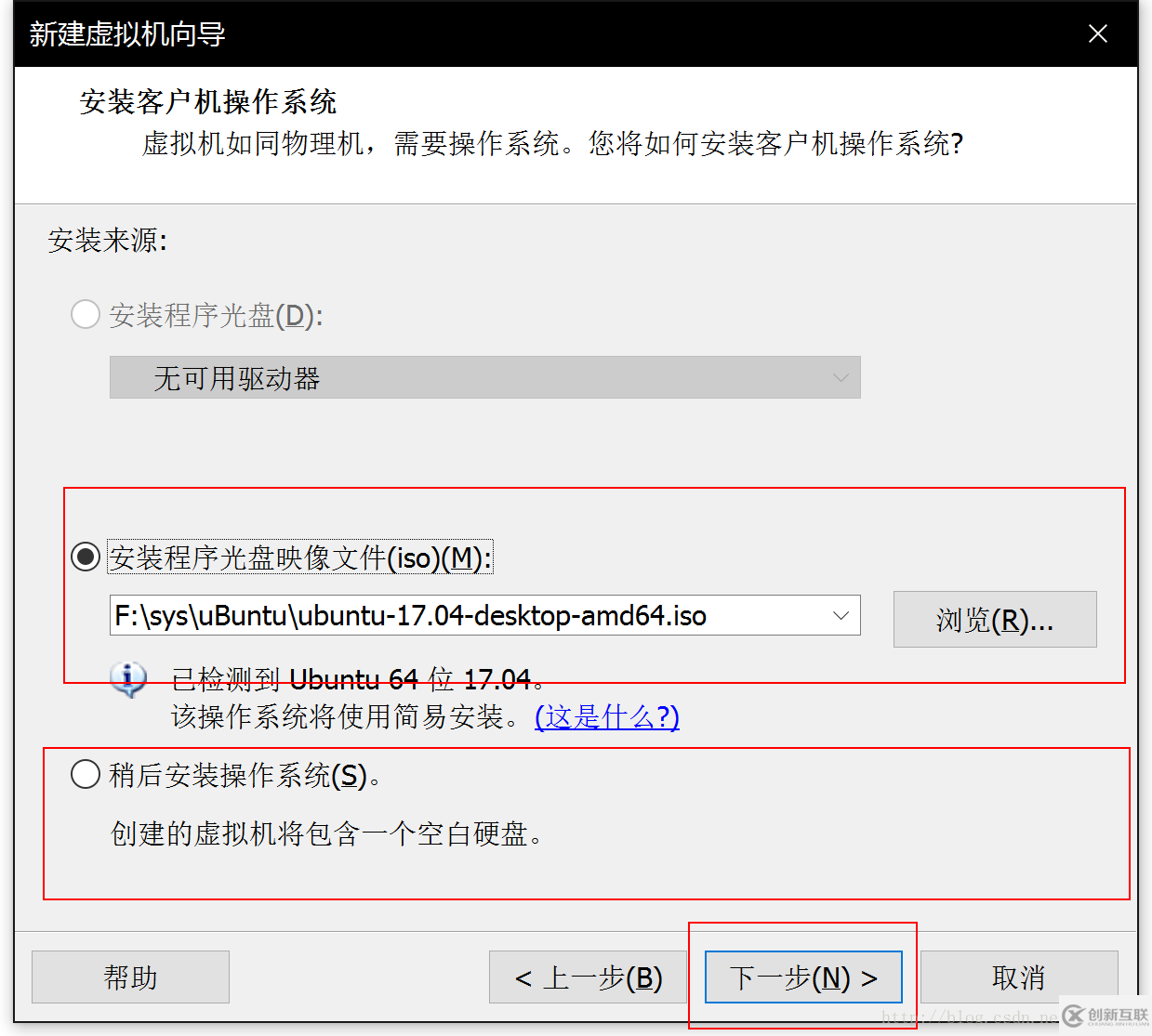 VMware WorkStation 14 pro如何安裝Ubuntu