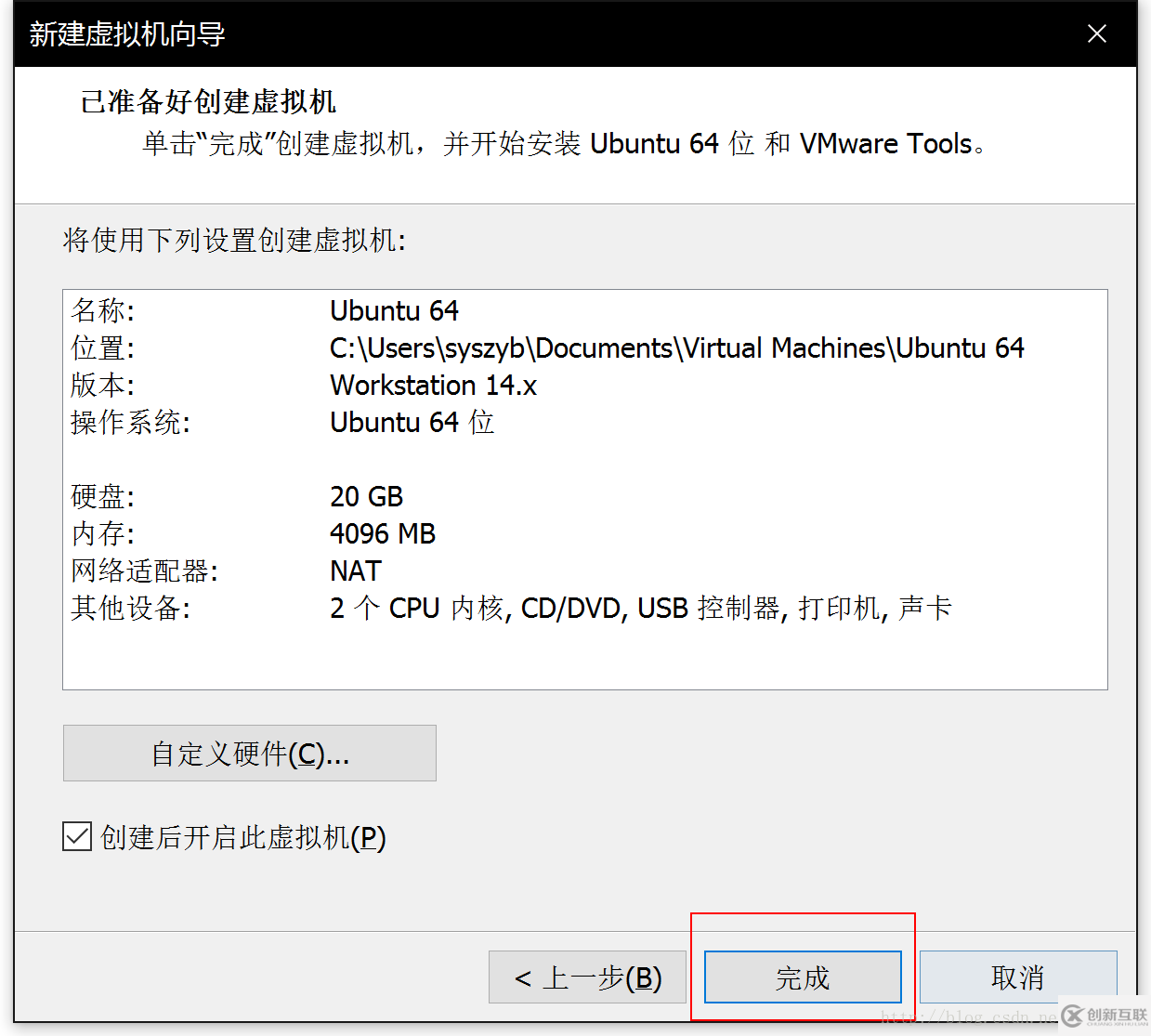 VMware WorkStation 14 pro如何安裝Ubuntu