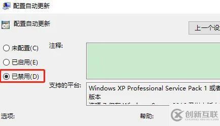 win10更新關(guān)閉了還自動更新如何解決