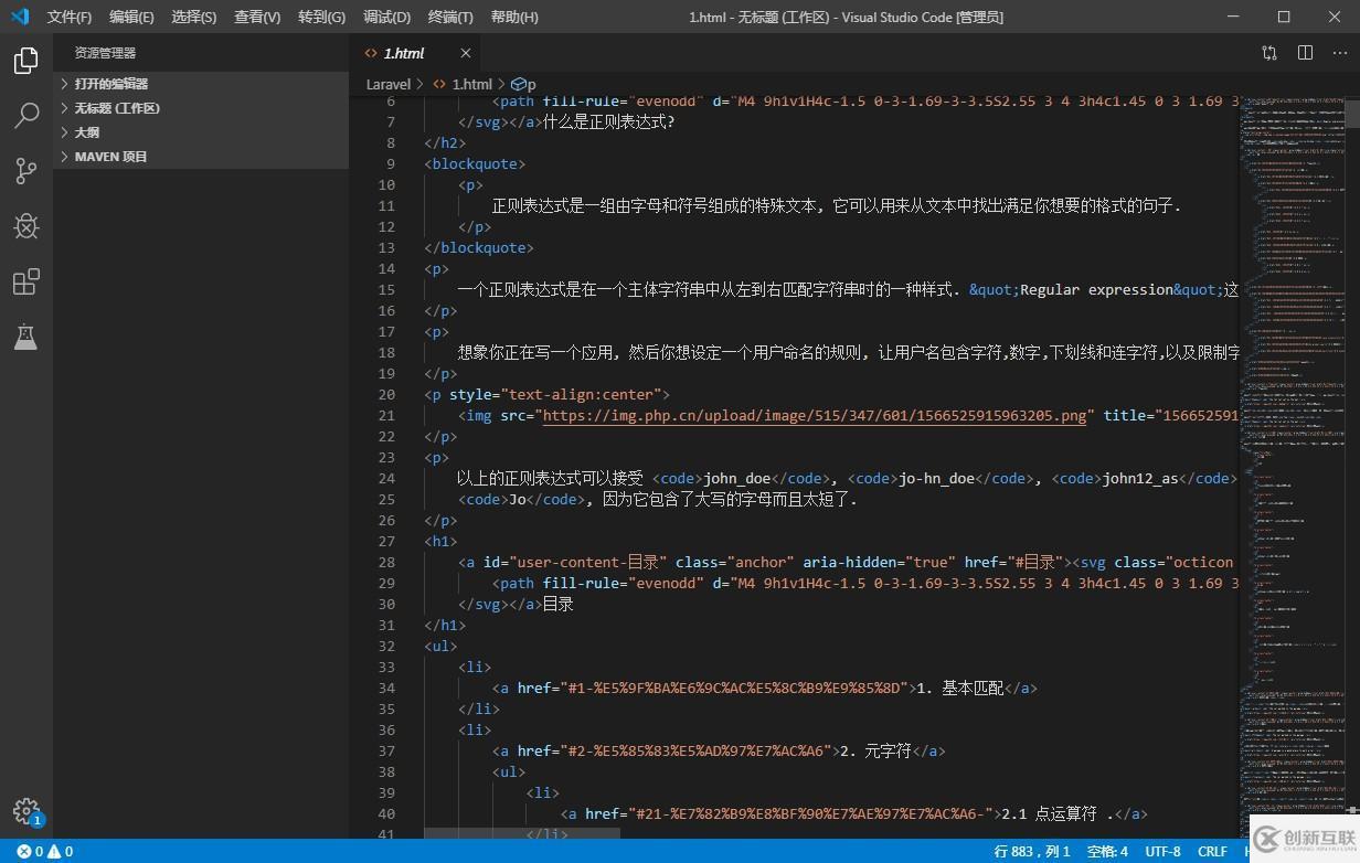 linux打開VScode有亂碼的解決方法