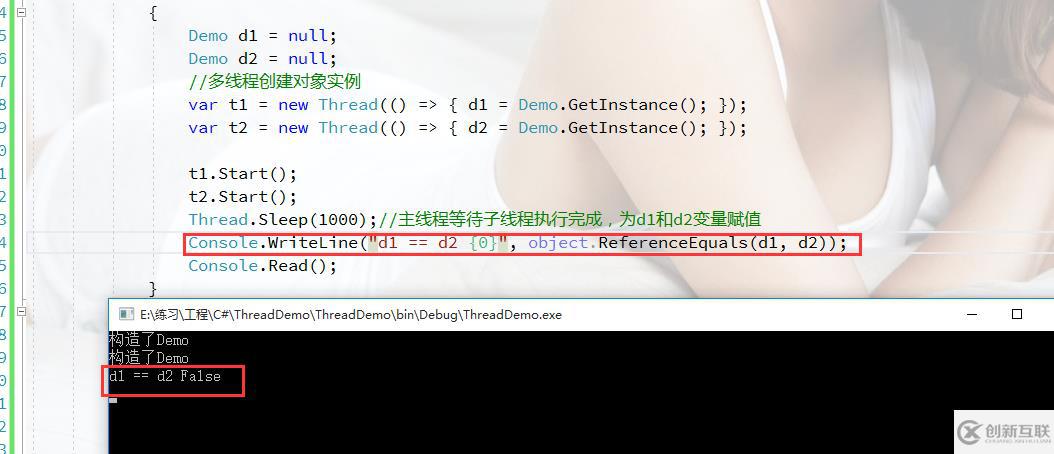 c#中多線程如何創(chuàng)建對(duì)象