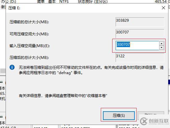 Windows中怎么給固態(tài)硬盤分區(qū)