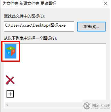 Win10如何自定義圖標(biāo)