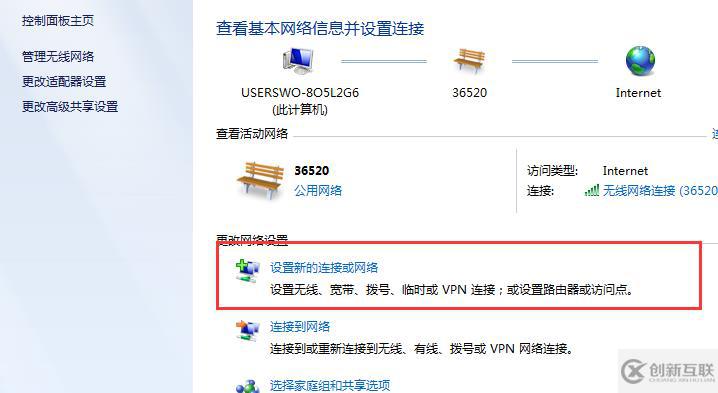 Windows筆記本電腦連接wifi的方法是什么