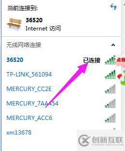 Windows筆記本電腦連接wifi的方法是什么