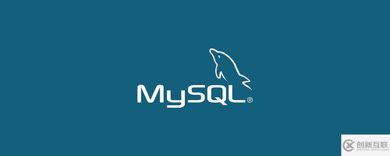 mysql的timestamp存在的時(shí)區(qū)問(wèn)題怎么解決