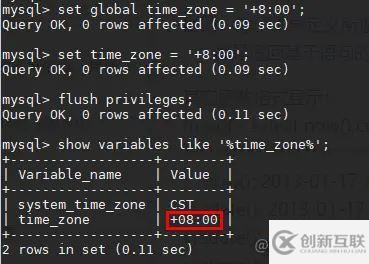 mysql的timestamp存在的時(shí)區(qū)問(wèn)題怎么解決