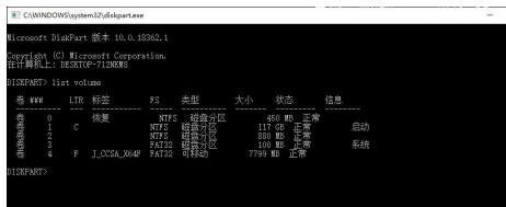 cmd怎么強行格式化u盤命令