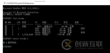 cmd怎么強行格式化u盤命令