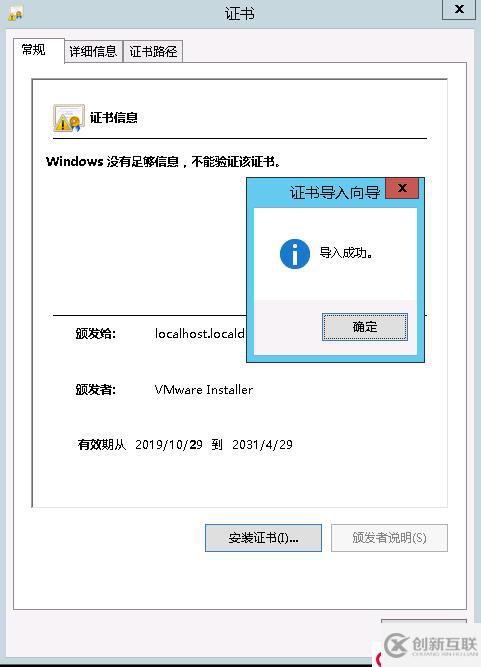 解決VMware“上載失?。篶URL error: SSL 