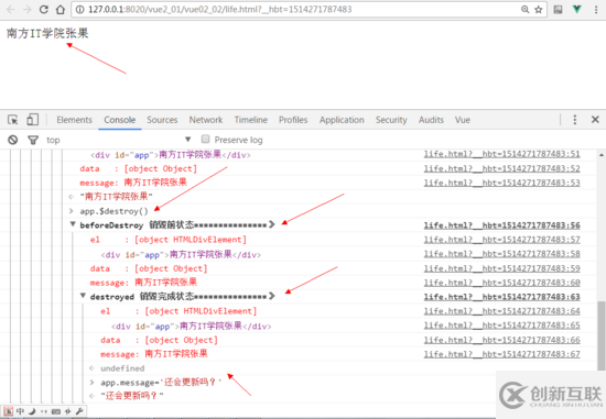 Vue的實(shí)例、生命周期與Vue腳手架（vue-cli）實(shí)例詳解