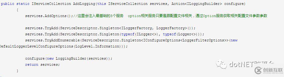 .Net Core中如何使用Logging日志組件