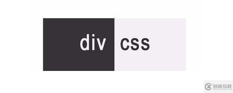 ?div標簽的使用方法是什么