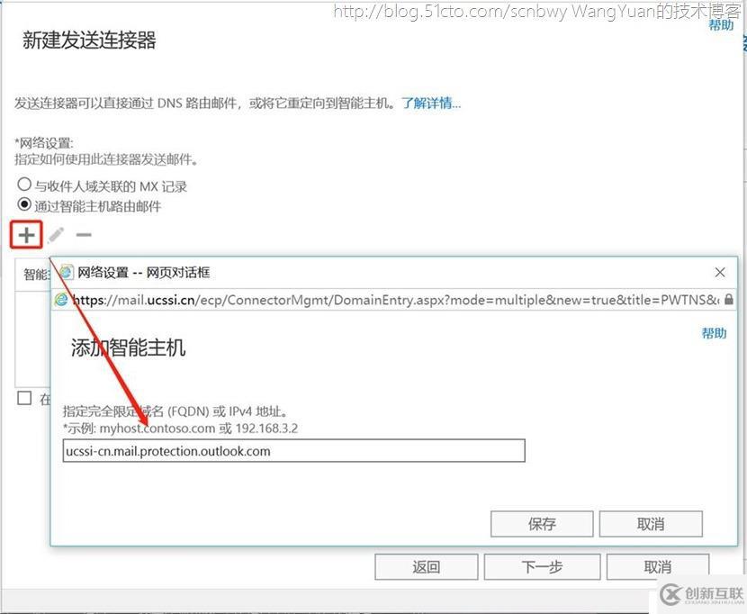 巧用Office365中的Exchange Online Protection（二）