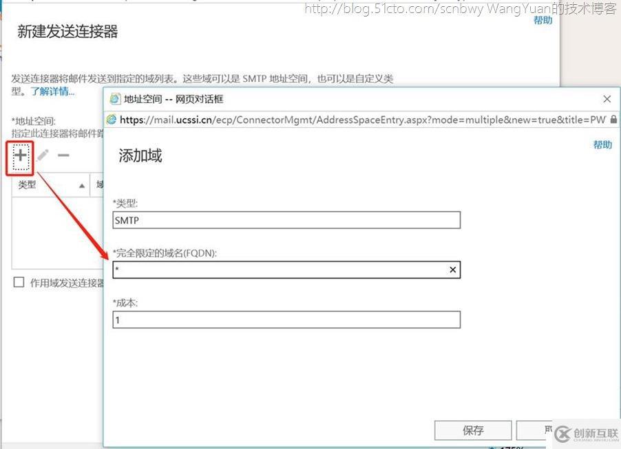 巧用Office365中的Exchange Online Protection（二）