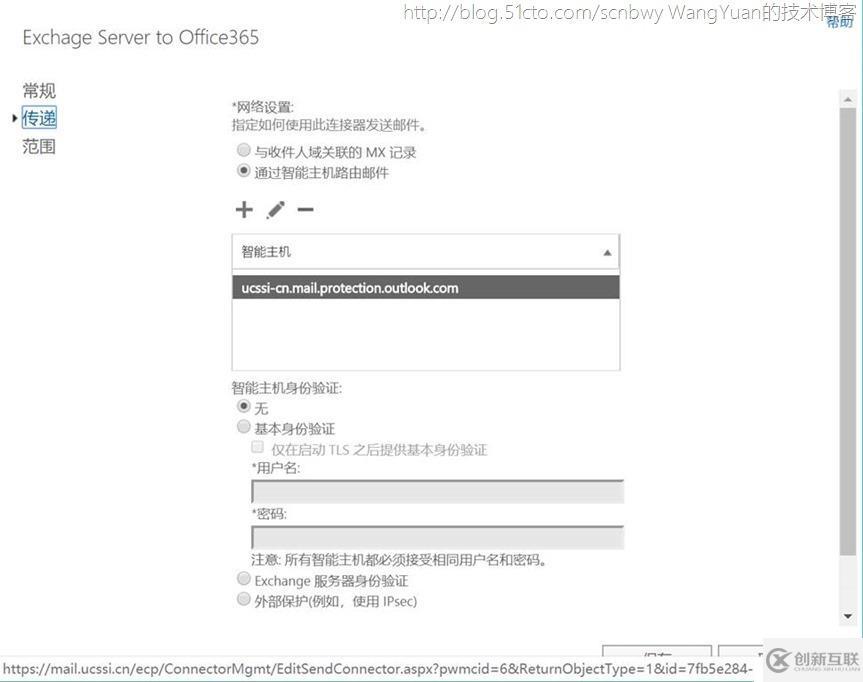 巧用Office365中的Exchange Online Protection（二）