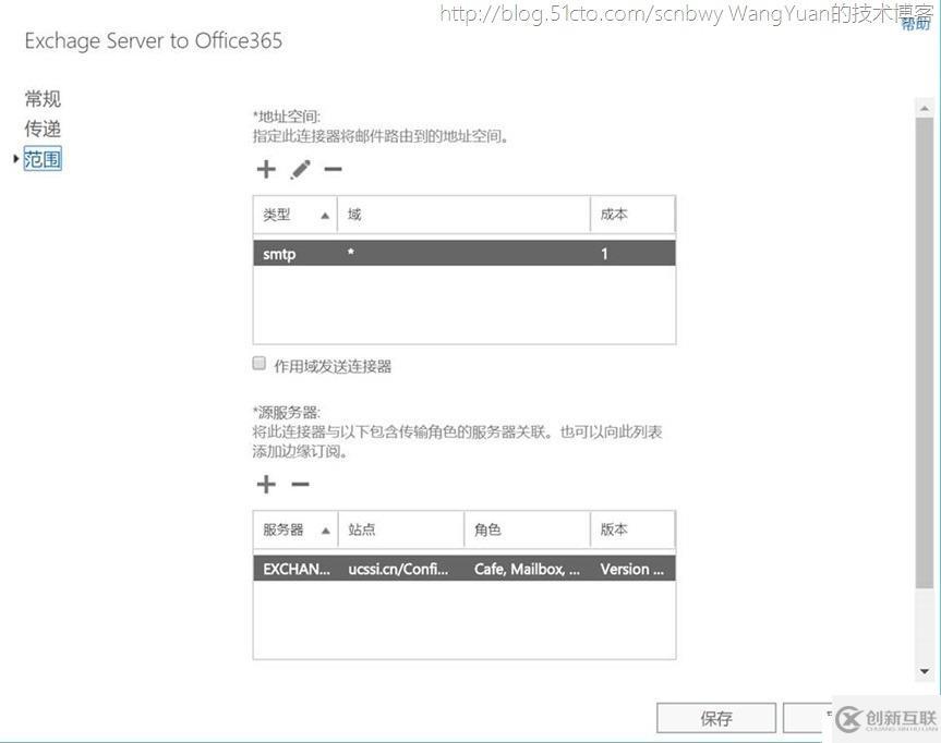 巧用Office365中的Exchange Online Protection（二）