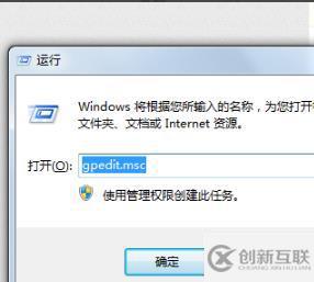 windows找不到文件gpedit.msc如何解決