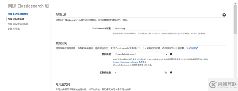 如何使用Elasticsearch實時監(jiān)控VPC flow log