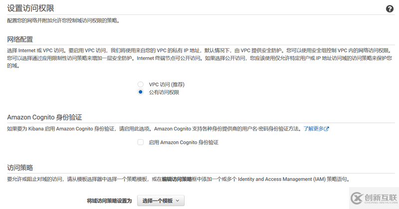 如何使用Elasticsearch實時監(jiān)控VPC flow log