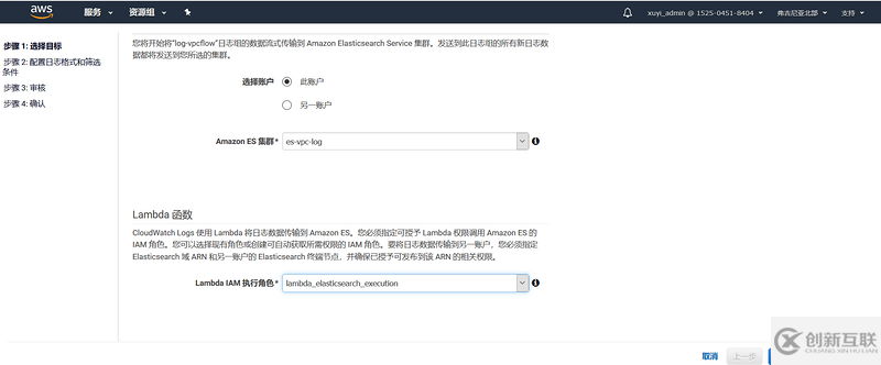 如何使用Elasticsearch實時監(jiān)控VPC flow log