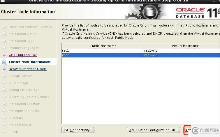 Oracle 11gR2 RAC搭建（虛擬機搭建）