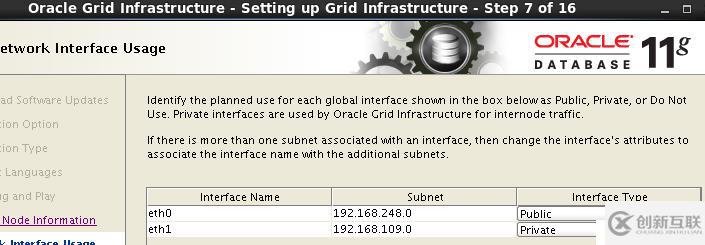 Oracle 11gR2 RAC搭建（虛擬機搭建）